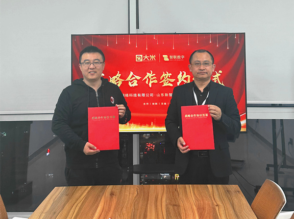 大米網(wǎng)絡與智聯(lián)數(shù)字達成戰(zhàn)略合作簽約并進行授課培訓！！!