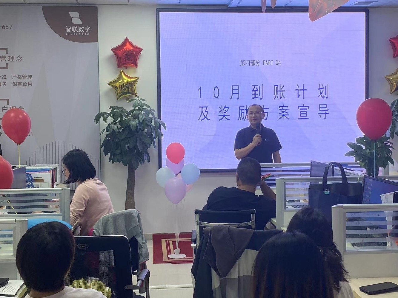 智聯(lián)數(shù)字9月總結(jié)暨10月啟動(dòng)會(huì)圓滿(mǎn)召開(kāi)