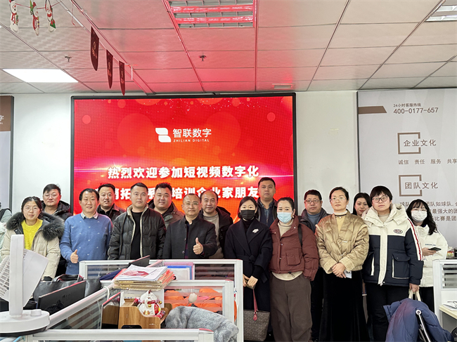 智聯(lián)數(shù)字和您一起探討如何抓住機(jī)遇、流量、增加曝光實(shí)現(xiàn)更多的線上智聯(lián)數(shù)字和您一起探討如何抓住機(jī)遇、流量、增加曝光實(shí)現(xiàn)更多的線上轉(zhuǎn)化！
