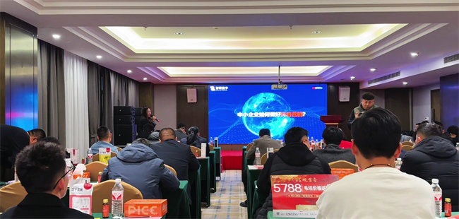 智聯(lián)數(shù)字海陽分公司參加海陽市青年企業(yè)家商會(huì)年會(huì)并在會(huì)議上進(jìn)行了“互聯(lián)網(wǎng)+新媒體”推廣的賦能培訓(xùn)！
