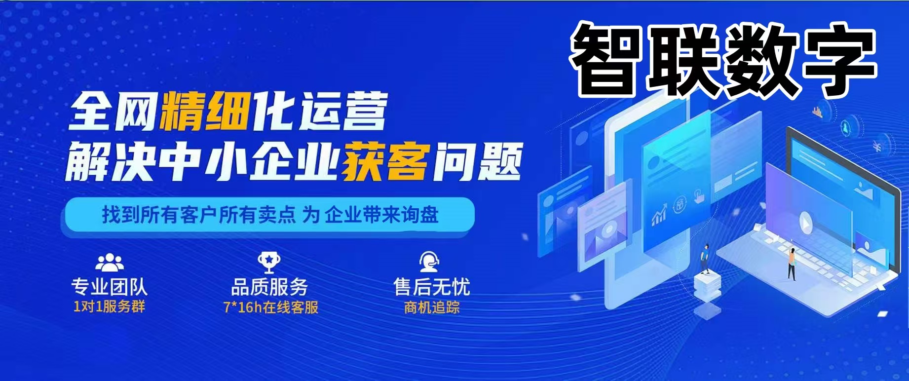 企業(yè)網(wǎng)絡(luò)營銷推廣獲客暴利打法，簡單粗暴高效!