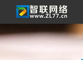 世界域名大會，看好中文域名 煙臺網(wǎng)站建設(shè)