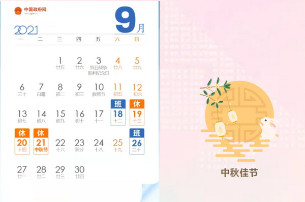 煙臺(tái)智聯(lián)網(wǎng)絡(luò)公司放假