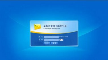 企業(yè)郵件有什么作用呢，煙臺網(wǎng)絡(luò)公司