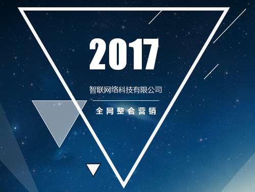 【智聯(lián)網(wǎng)絡(luò)培訓(xùn)】“全網(wǎng)整合營(yíng)銷”課程要開(kāi)始啦!