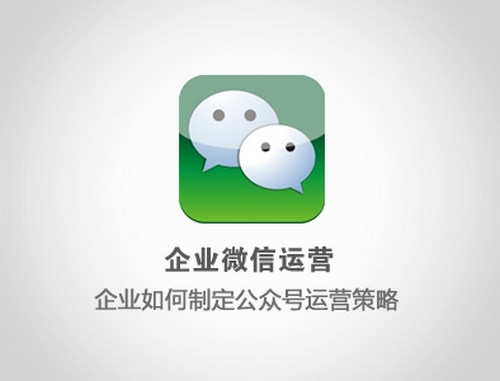 【智聯(lián)網(wǎng)絡培訓】“全面解析微信公眾號運營到朋友圈微信營銷”開講啦!
