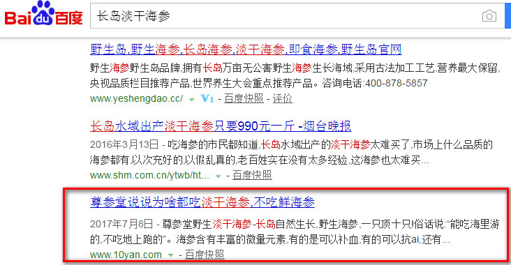 智聯(lián)網(wǎng)絡(luò)煙臺(tái)網(wǎng)絡(luò)公司營銷案例
