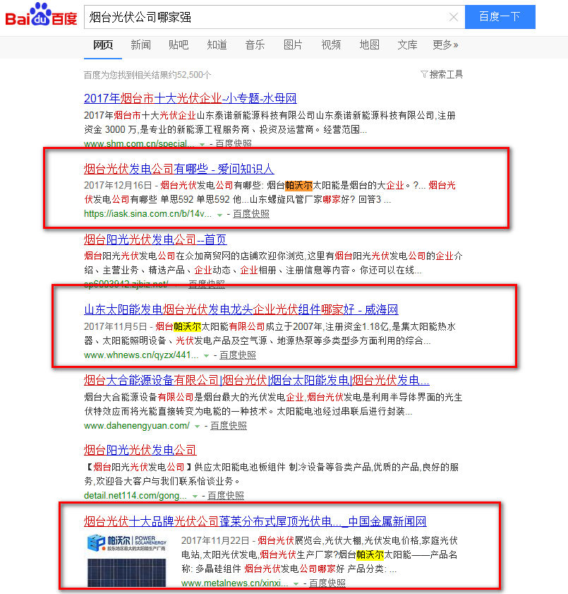 煙臺(tái)G3云推廣有什么效果，用數(shù)據(jù)說(shuō)話(huà)