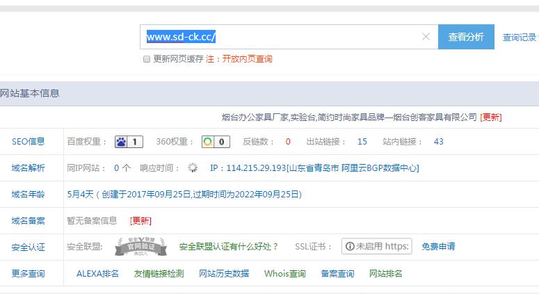 創(chuàng)客家具網站權重